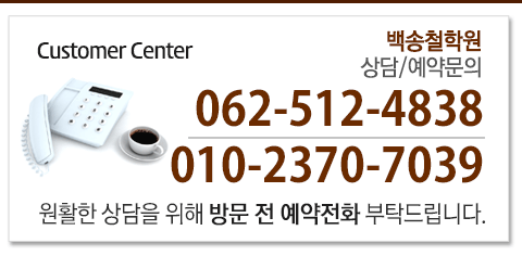 백송철학원_하단_1