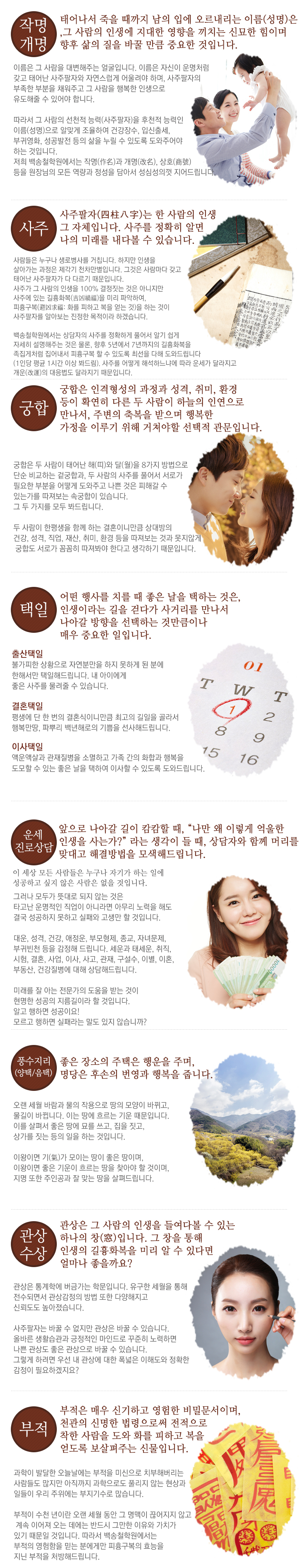 백송철학원_내용
